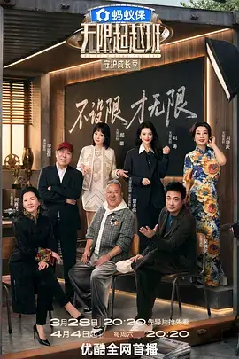 街舞竞技综艺手机在线观看